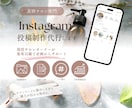 美容サロン専門｜Instagram投稿を制作します 現役サロンオーナーが集客目線で企画・制作 イメージ1