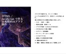 ブラウザで使えるツールを作って納品します サーバー不要、ブラウザで動作します イメージ1