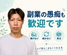 30代男性が愚痴や悩みを否定せず聞きます 仕事・副業・お金・恋愛・孤独、まとまらなくても大丈夫 イメージ6