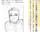 ほんわか温かい水彩似顔絵を制作します 大切な人へのプレゼントや記念日などの思い出に♫ イメージ3