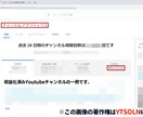 YouTube再生回数6000★収益化実績あります 100再生からお振り分け可能★+6000～+3万回をご提供 イメージ7