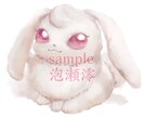 もふもふアイコン描きます ケモノや動物キャラ、ペット承ります！ イメージ7