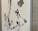 筆文字やイラストのキャンバスパネルを販売します スクエアサイズで筆文字やイラストのキャンバスパネルを飾ろう イメージ2