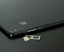 格安SIMの相談、ベストなプランをご提案します 家族、同僚への格安SIM乗り換え実績あり イメージ2