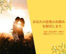 あなたの恋愛のお悩み、「再発防止」含めて解決します <意識> × <進化心理学> × <脳科学> イメージ2