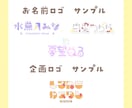 Vtuberさん向け！ロゴデザイン致します これからVTuber活動する方必見！コスパ◎で可愛いロゴ！ イメージ2