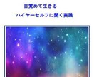 ハイヤーセルフに繋がりガイドを受け取るのを助けます 実践的なノウハウと理論満載(PDF/MP3両方)資料をご提供 イメージ1