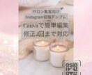 サロン向けCanva投稿テンプレを作成しますます やさしい世界観で予約につながる投稿に イメージ5