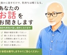 60代理容師があなたのお話をゆっくりお聞きします 職業性ジストニア経験者がお話をお聞きします。 イメージ1
