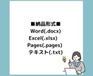 PDFや、画像の文字(手書き可)をテキストにします タイピング歴20年以上だからこそできる、スピーディーな納品！ イメージ10