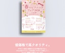 思わず目を惹くおしゃれなチラシつくります 〜プロの手で、高クオリティなデザインを！〜 イメージ5