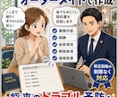 行政書士があなたにあわせた契約書作成します 法律系 国家資格 行政書士があなたのビジネスを応援します イメージ6