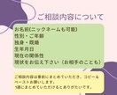 購入者様限定】恋愛占い鑑定行います より深堀りした内容でくわしく状況を占います イメージ2