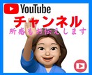 YouTubeチャンネルのフィードバックします プロじゃない★女性の一般利用者視点であなたのチャンネル観ます イメージ4