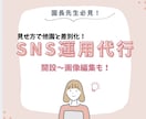 保育園のSNS代行します 園の想い、子どもたちの輝き、素敵なSNS運用をお手伝いします イメージ1