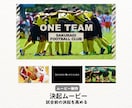 卒団・決起ムービーをスタイリッシュにプロが作ります 少年団・少年少女スポーツ活動・クラブ活動・サークル活動様向け イメージ8