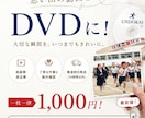 最短即日発送〇動画mp4データをDVDに焼きます 追跡番号付きの発送・女性スタッフの担当で安心✨ご相談ください イメージ1