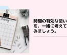 時間の有効な使い方をいっしょに考えます 同時処理の良い組み合わせをお伝えします。 イメージ1