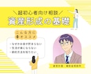 元銀行員が資産形成の基礎を教えます 節約・新NISA・ポイ活・携帯見直し全ての視点から解決します イメージ1
