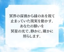 冥界霊視で禁断の恋の行方を視ます 誰にも言えない恋ほど、深く縁の糸が絡まっています イメージ5