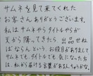 タロット鑑定　恋愛　仕事　悩み　人生14　占います この地球（ホシ）で羽をもがれたキミへ☆ イメージ3