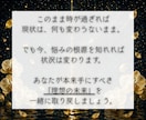 全ての悩みの根源と解決策を解明し願望成就に導きます 人生総合霊視鑑定｜金運、仕事、恋愛、子宝、人間関係を調律 イメージ4
