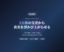 2占術クロス鑑定で真実を浮かび上がらせます 2つの視点を重ねると1つでは見えない答えが見える イメージ1