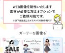 お客様に【伝わる】デザインを制作します 目を引く画像を提供します！素材のご用意も可能です。 イメージ2