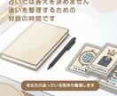 この人と結婚していいのか迷っている気持ち整理します チャットにて迷いの正体を言語化し自分なりの判断軸を見つけます イメージ2