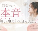 心理学を応用したカウンセリング相談をさせて頂きます 話すたびに、自分が見えてくる。今日より楽になるために。 イメージ2