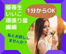 優等生 いい子 頑張り屋 繊細さん居場所になります 雑談から愚痴、相談まで、自由に話していきませんか^ ^？ イメージ1