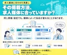 施工管理採用プラン◇30日間採用支援を行います 施工管理・採用業務どちらも経験している担当者が対応します イメージ5