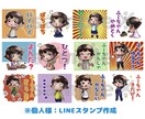 依頼実績あり！表情豊かな可愛いスタンプ描きます 配信者・Vtuber・ライバー様おススメ！ イメージ4