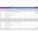 業務予定カレンダーのエクセルテンプレート提供します Excelで業務管理をスマートに！ イメージ3