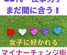 婚活アプリで20代女性と祝マッチング成功法教えます 口下手流行遅れの30代男性が若い女性と初顔合わせ可能な超技法 イメージ5