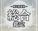 生まれ持った本質・使命・運命の流れを読み解きます 魂が選んだ“あなたという存在”の役割を知りたくありませんか？ イメージ1
