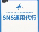 SNSの運用代行をします 「いいね」「フォロー」などを手作業で行います^_^ イメージ1