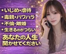あなたの人生のお話をお聴きします ジャンル問わず誰にも言えない悩み過去を安心しお話しください イメージ1