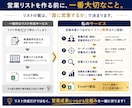 売り上げにつながるBtoB営業リストを作成ます リスト作成代行ではなく効果的なターゲットをこちらから提案 イメージ3
