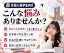 外国人留学生の大学志望理由書を丁寧に添削します 面接でも自分の言葉で説明できる文章へ イメージ5