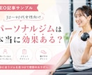理学療法士が医療・健康SEO記事を執筆しますます 医療知識を活かし読者目線で執筆します イメージ1
