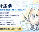 自動化ツールや業務連携システムの調査を支援します kintone・RPA等の調査・整理・改善を支援します イメージ2