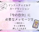 きっと今のあなたに必要なメッセージが見つかります 一枚のカードから、あなたの心の声に応えます♪ イメージ1