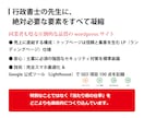 見栄えも機能も充実！士業向けホームページ制作します 開業したての行政書士の先生に最適なサービスです！ イメージ4