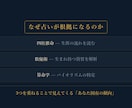 今その選択が正解なのか？あなたの資質から鑑定します 巡りくる金運の波を解析し、その投資が正しいのか？宿命から回答 イメージ4