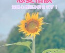 行動心理【恋愛相談】お相手の深層心理読み解きます どう思ってるの？の疑問を解決！お相手の気持ちを覗き見♪ イメージ1