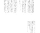 現役作家が、創作活動に関するお悩みを解決します 現役小説家によるお悩み何でも相談室/素早く対応します イメージ4