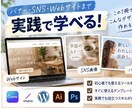 未経験から30日でWebデザインの基礎を学べます 30ページの実践教材！バナー・サイト制作から仕事の始め方まで イメージ2