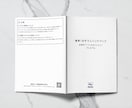 手に取りたくなるパンフレットつくります 【読みやすい】【きれい】【親切】【丁寧】 イメージ4
