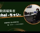 YouTube/対談/企業PR等 ☆動画編集します 様々なジャンルやイメージに合わせて編集します♪ イメージ5